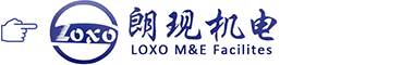 上海朗現(xiàn)機(jī)電設(shè)備有限公司